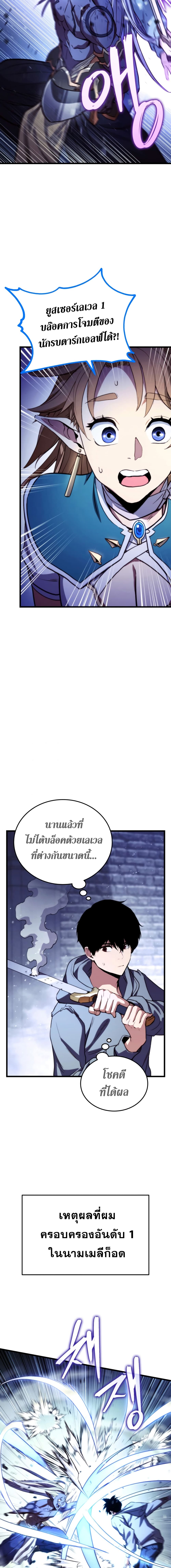 Rankerâ€™s Return (Remake)2 (7)