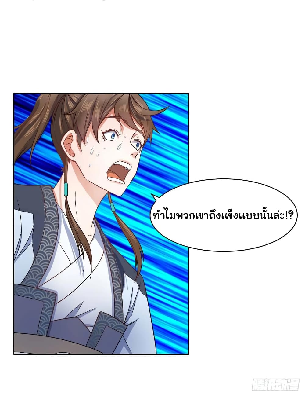 The Cultivators Immortal 93 (11)