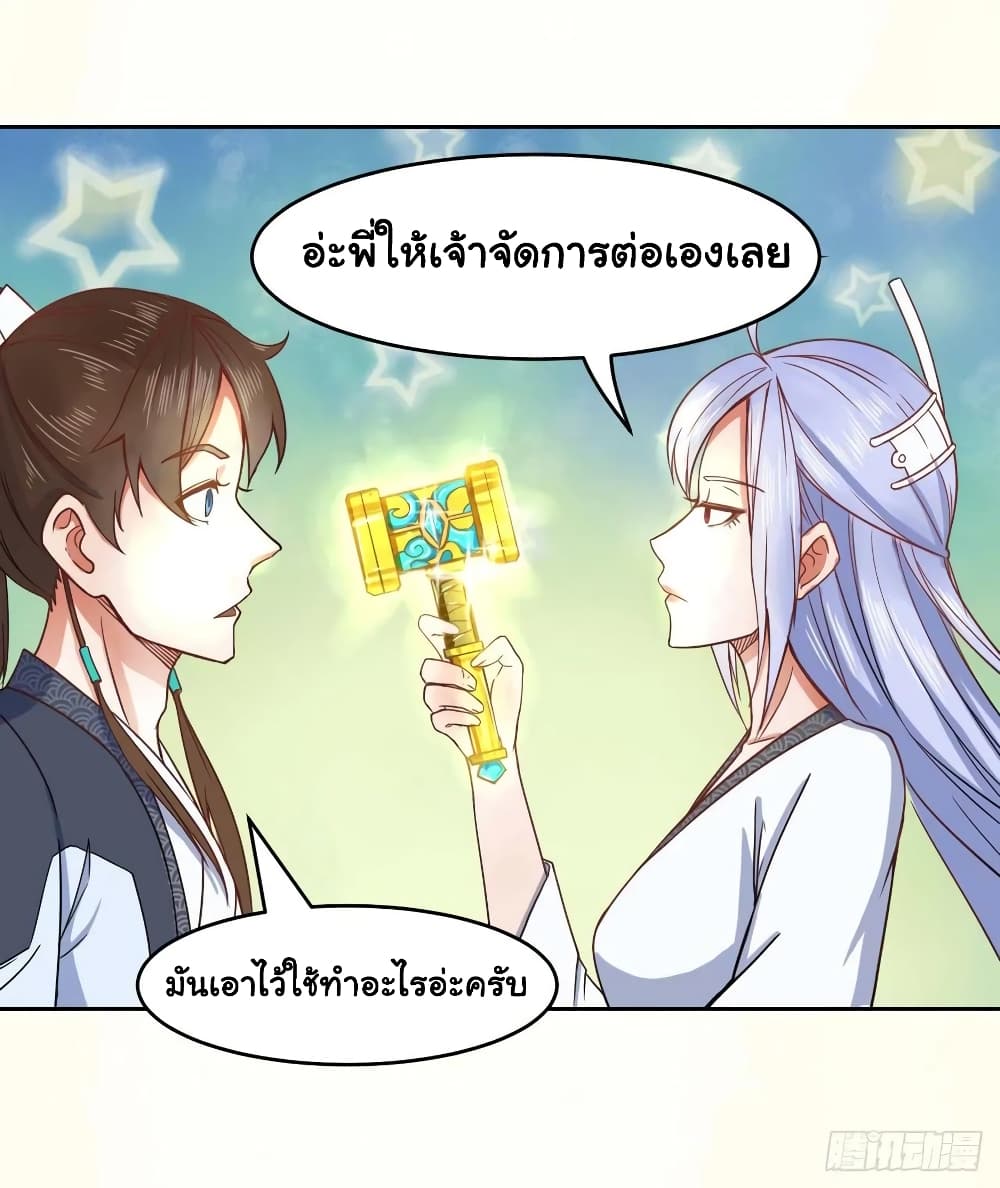 The Cultivators Immortal 93 (16)