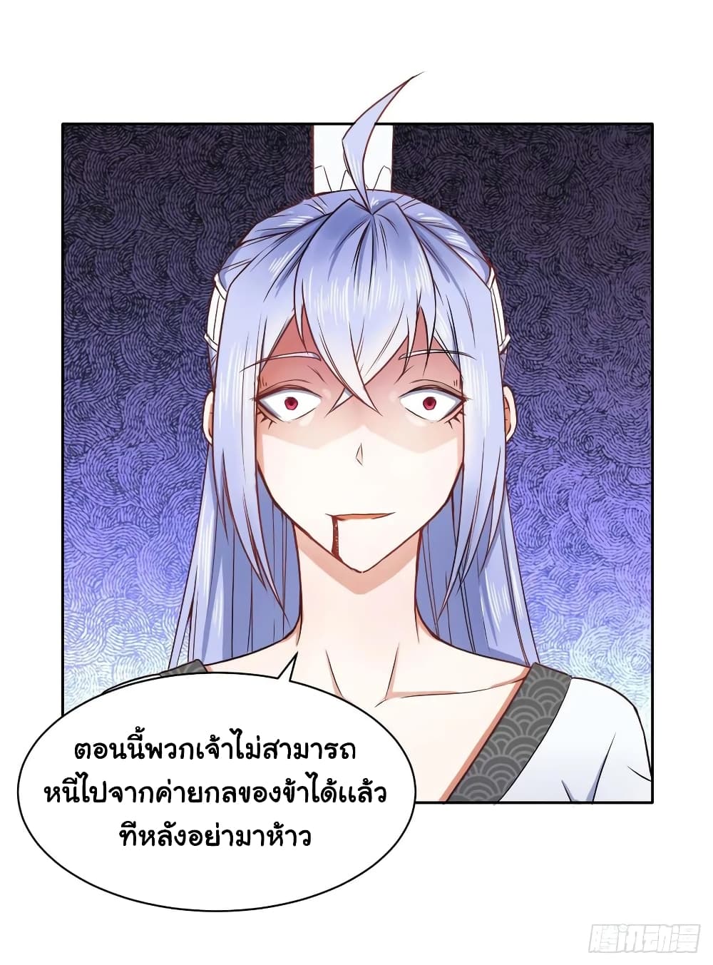 The Cultivators Immortal 93 (5)