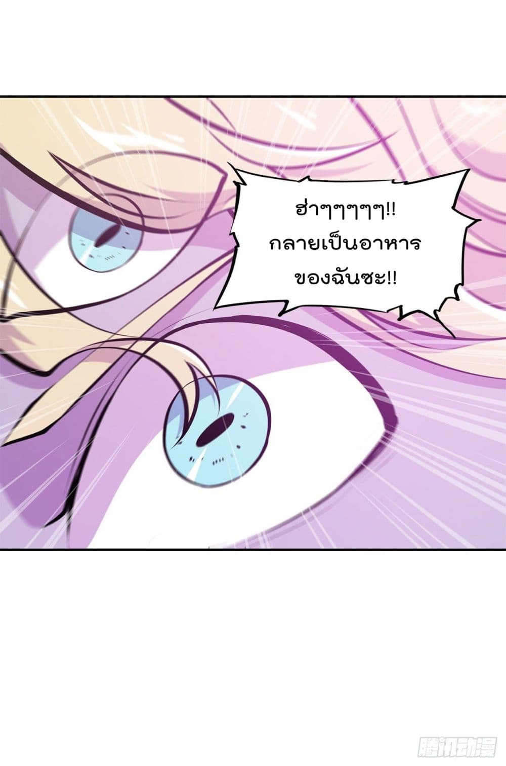 The Strongest Knight 96 (32)