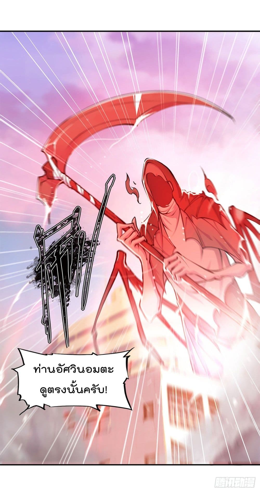 The Strongest Knight 96 (9)