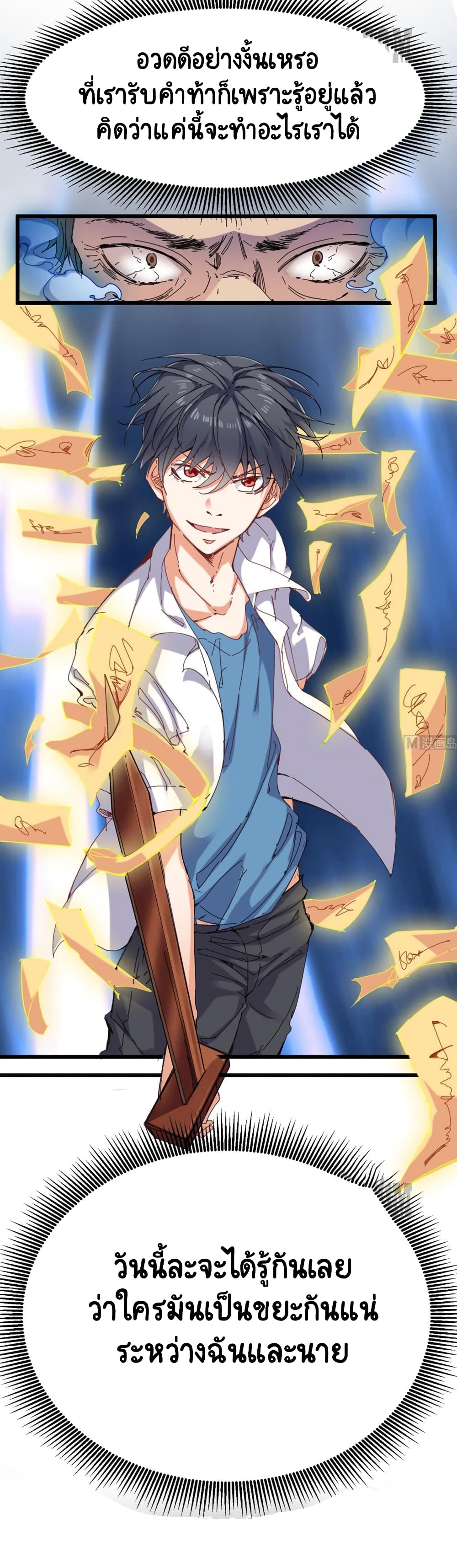 TheUnderworldsBroker 17 (13)