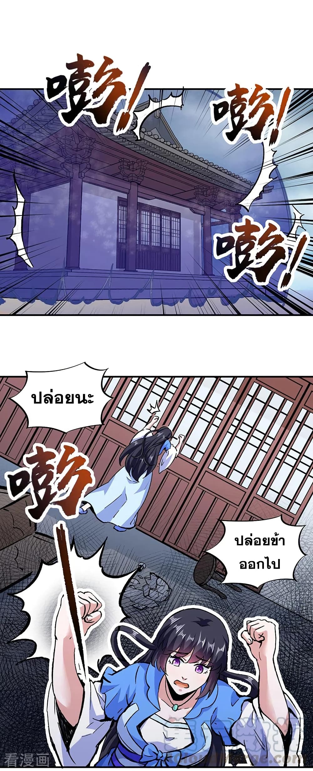 WuDao Du Zun 296 (14)