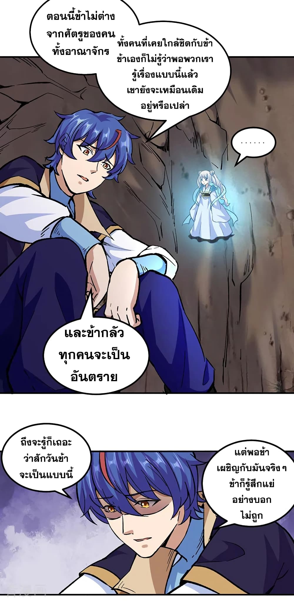 WuDao Du Zun 296 (21)