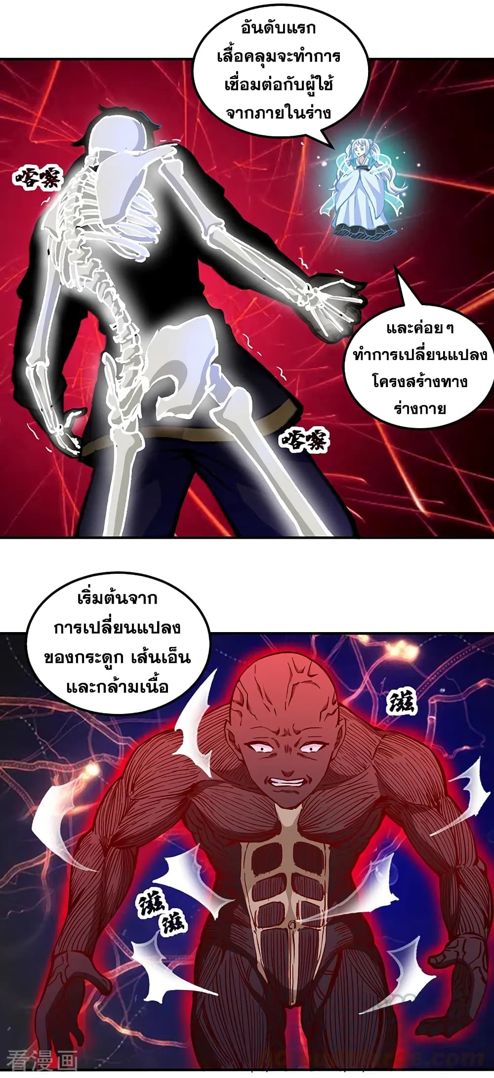 WuDao Du Zun 296 (26)