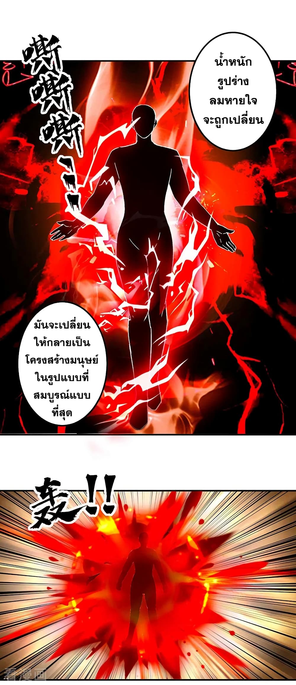 WuDao Du Zun 296 (27)