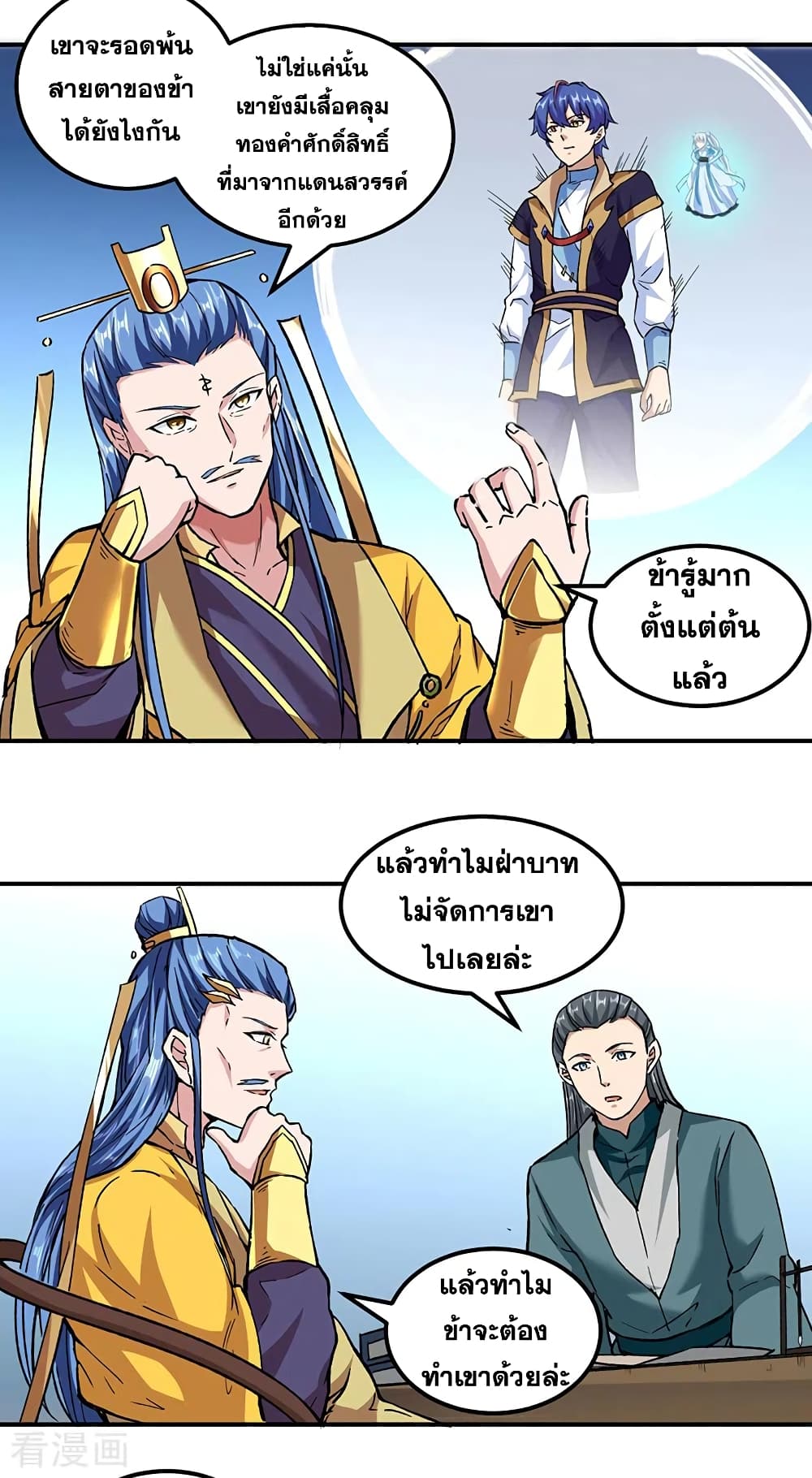 WuDao Du Zun 296 (3)