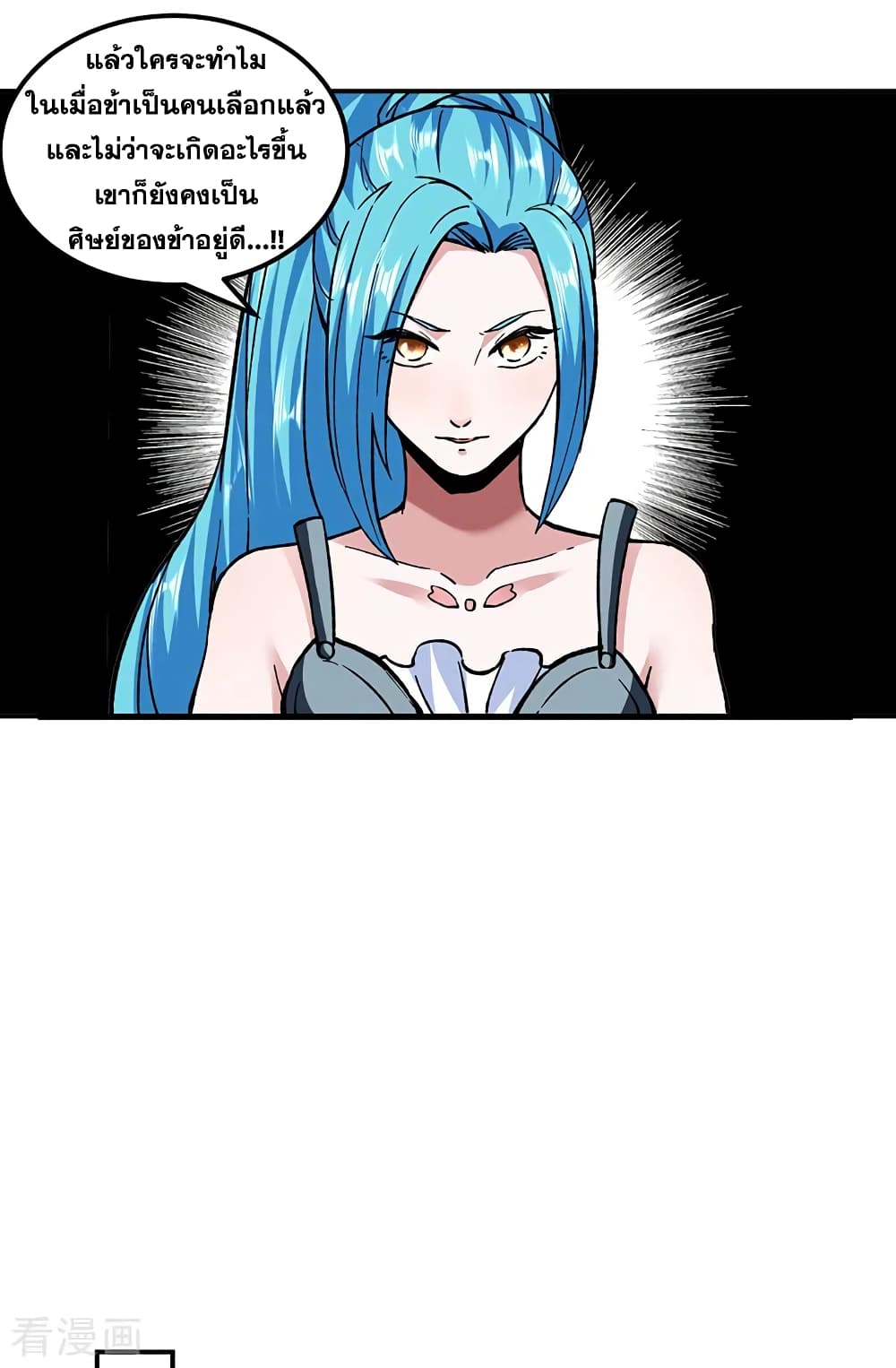 WuDao Du Zun 296 (8)