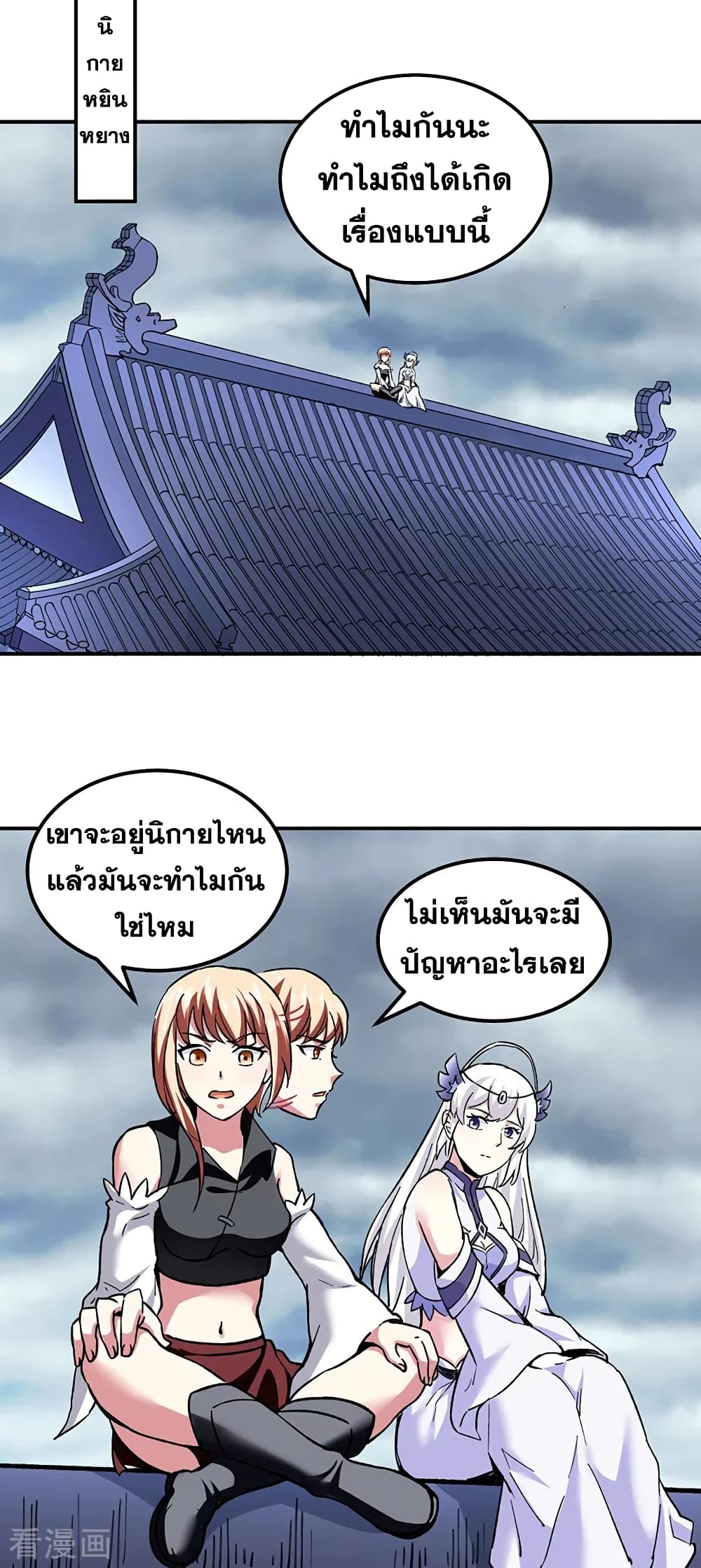 WuDao Du Zun 296 (9)