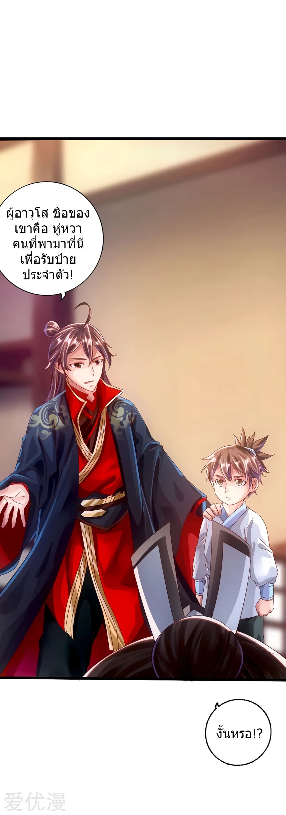 Banished Discipleâ€™s Counterattack 35 (12)