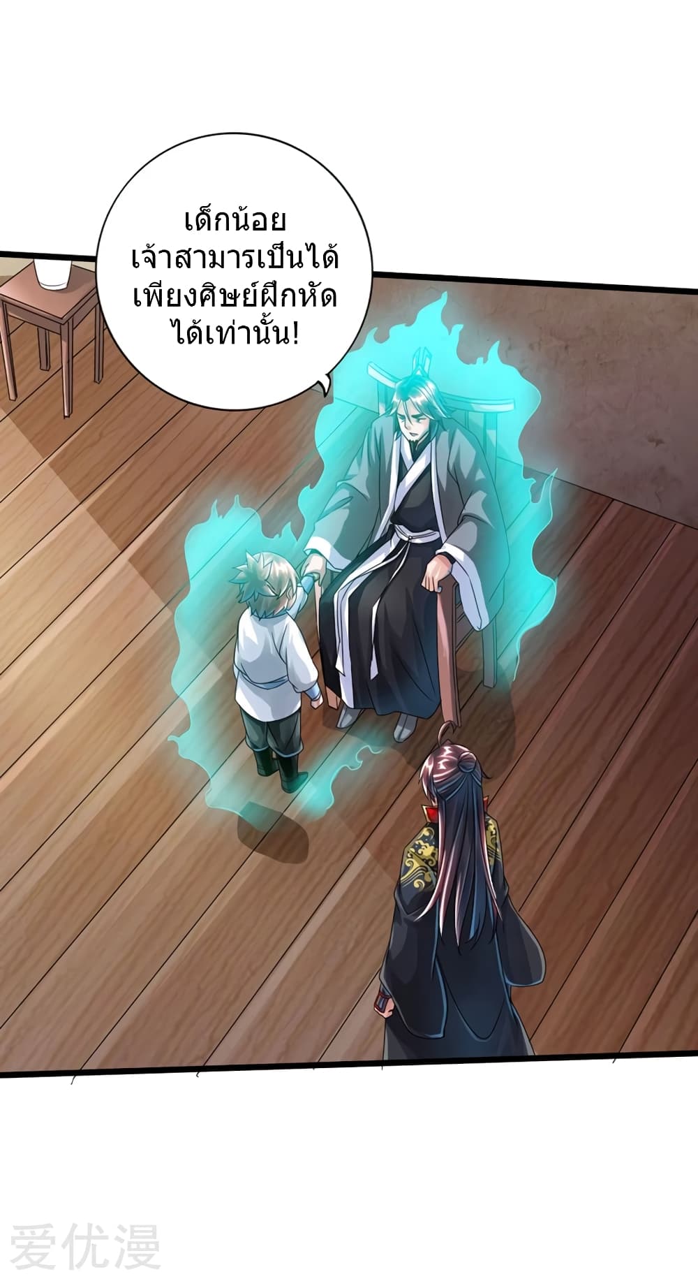 Banished Discipleâ€™s Counterattack 35 (13)