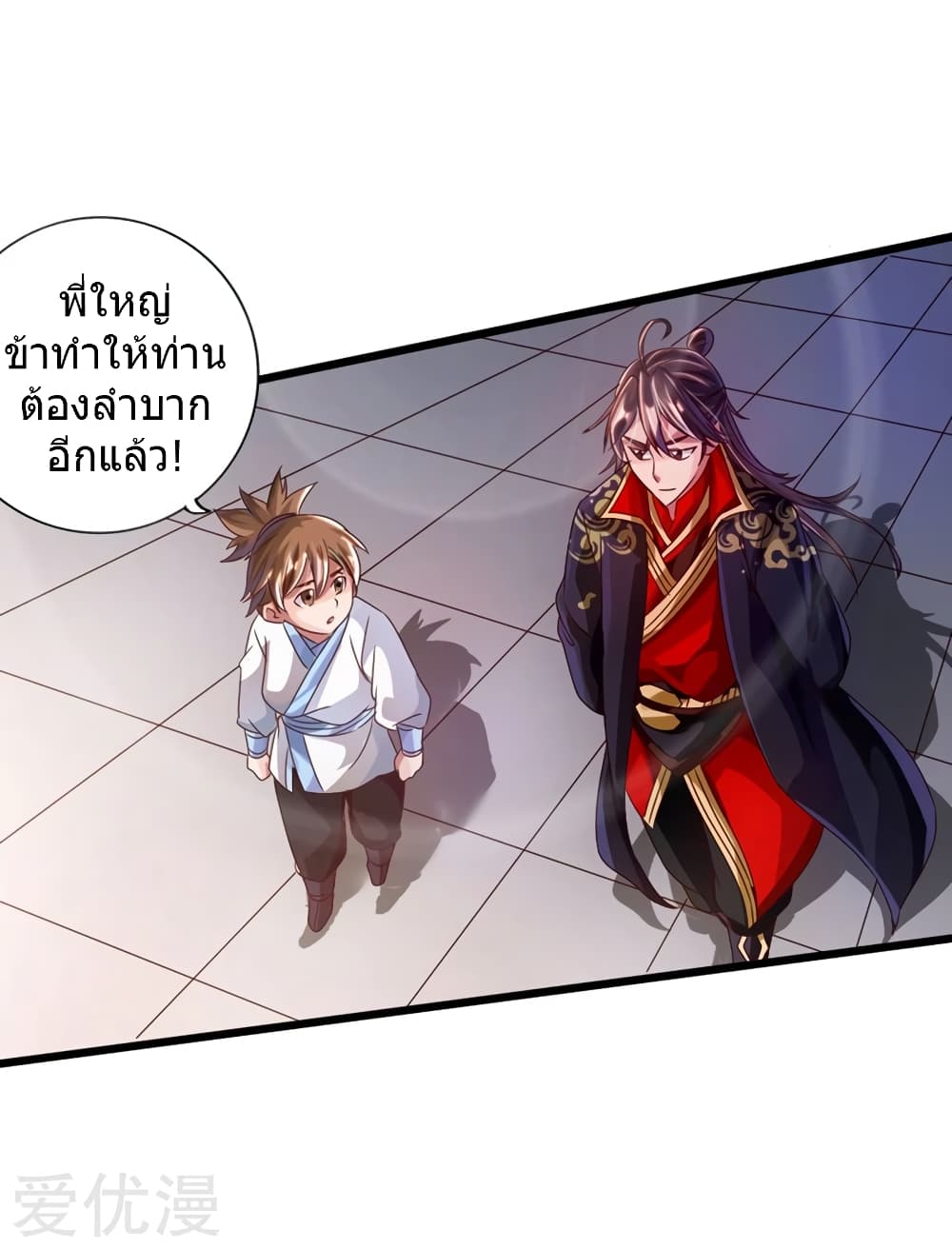 Banished Discipleâ€™s Counterattack 35 (25)