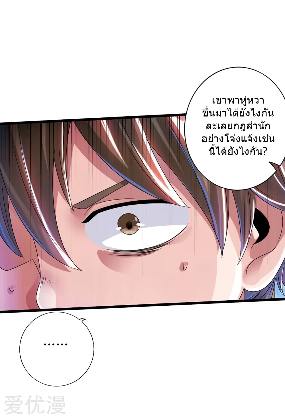 Banished Discipleâ€™s Counterattack 35 (6)