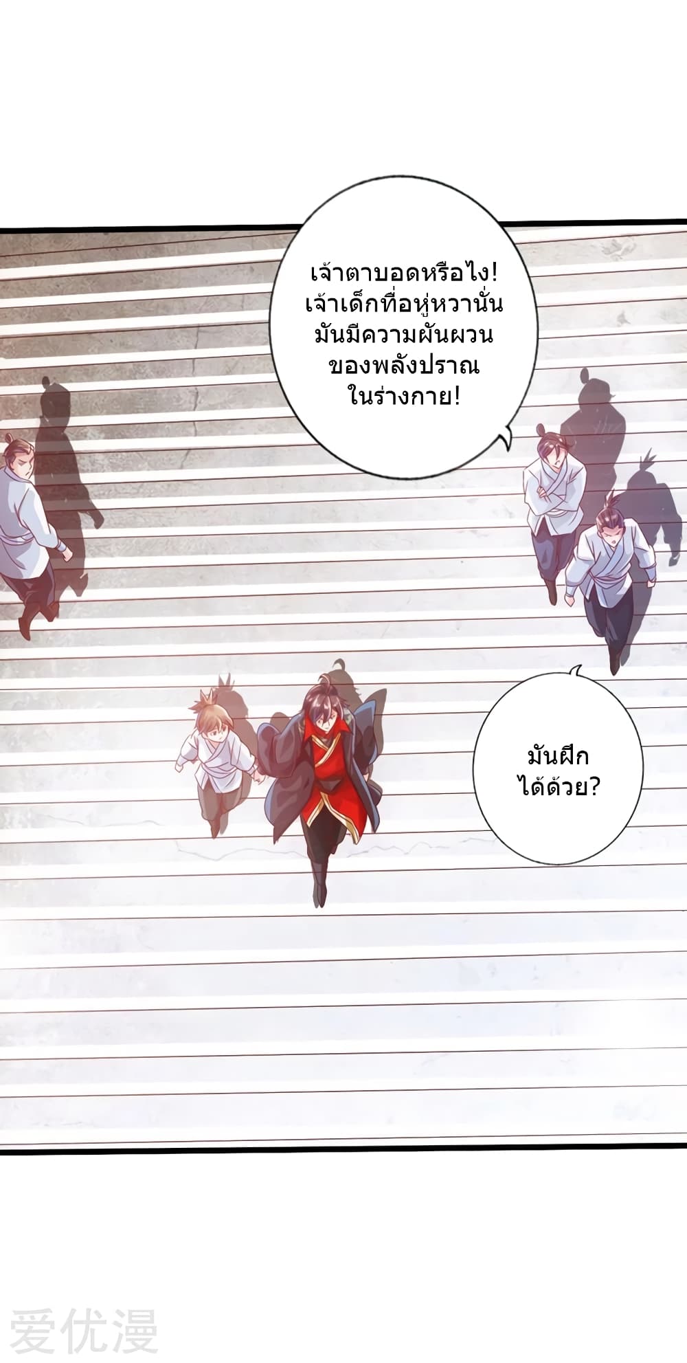 Banished Discipleâ€™s Counterattack 35 (7)