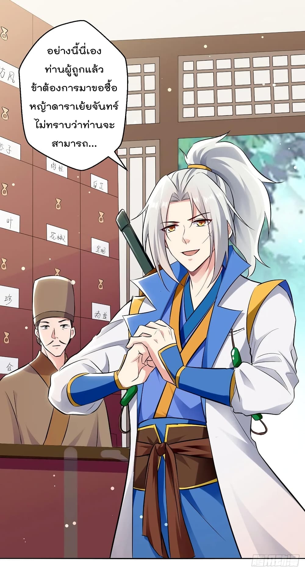 Emperor LingTian 84 (19)