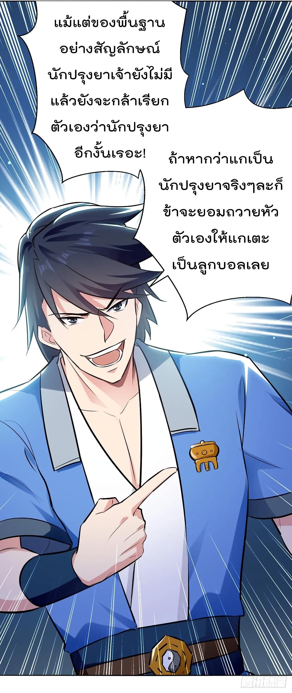 Emperor LingTian 84 (25)