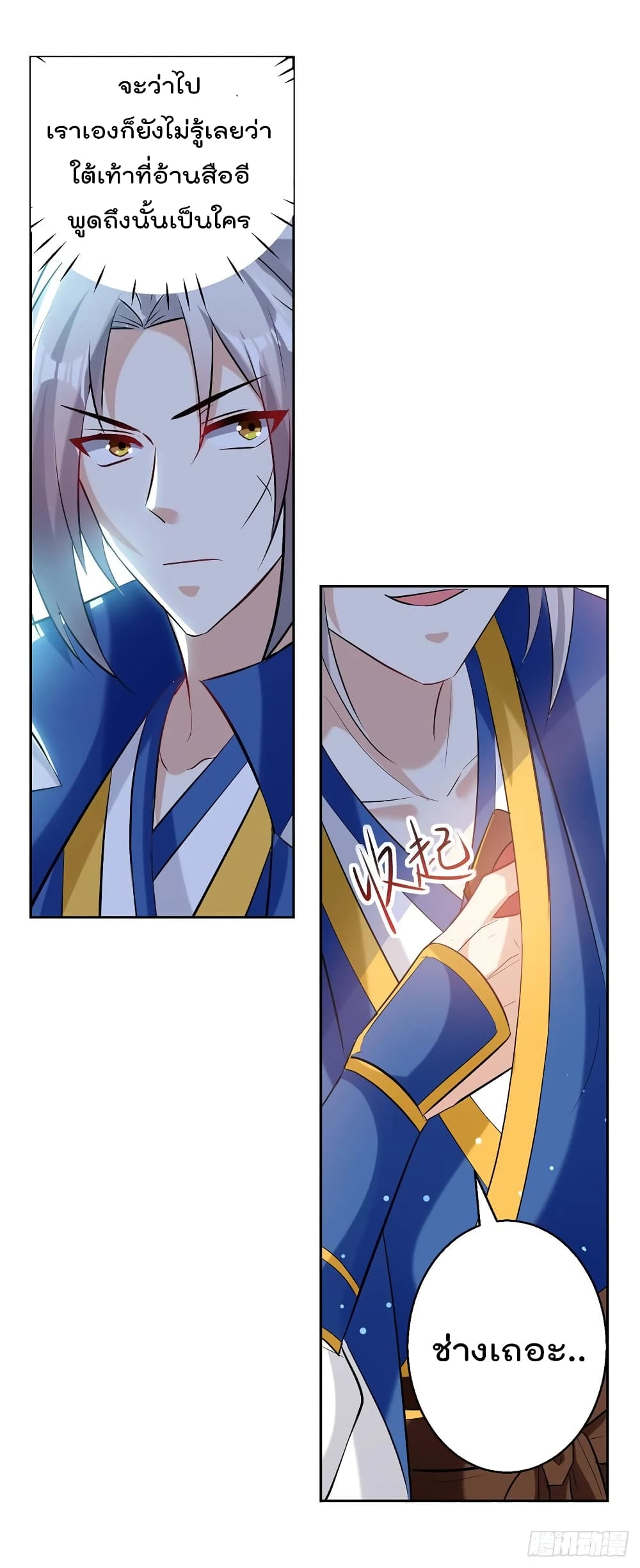 Emperor LingTian 84 (7)