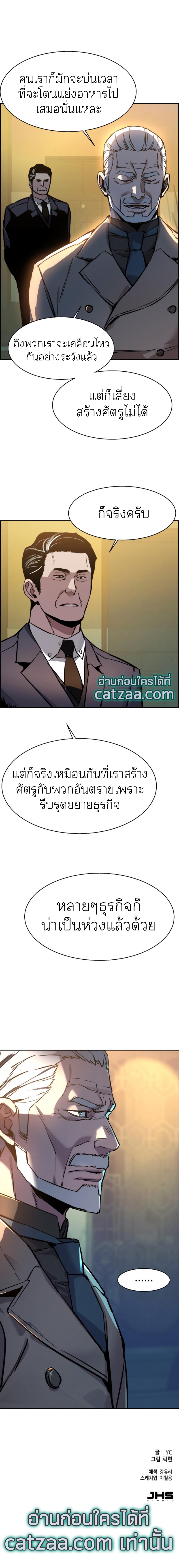 Mercenary Enrollment 44 (13)