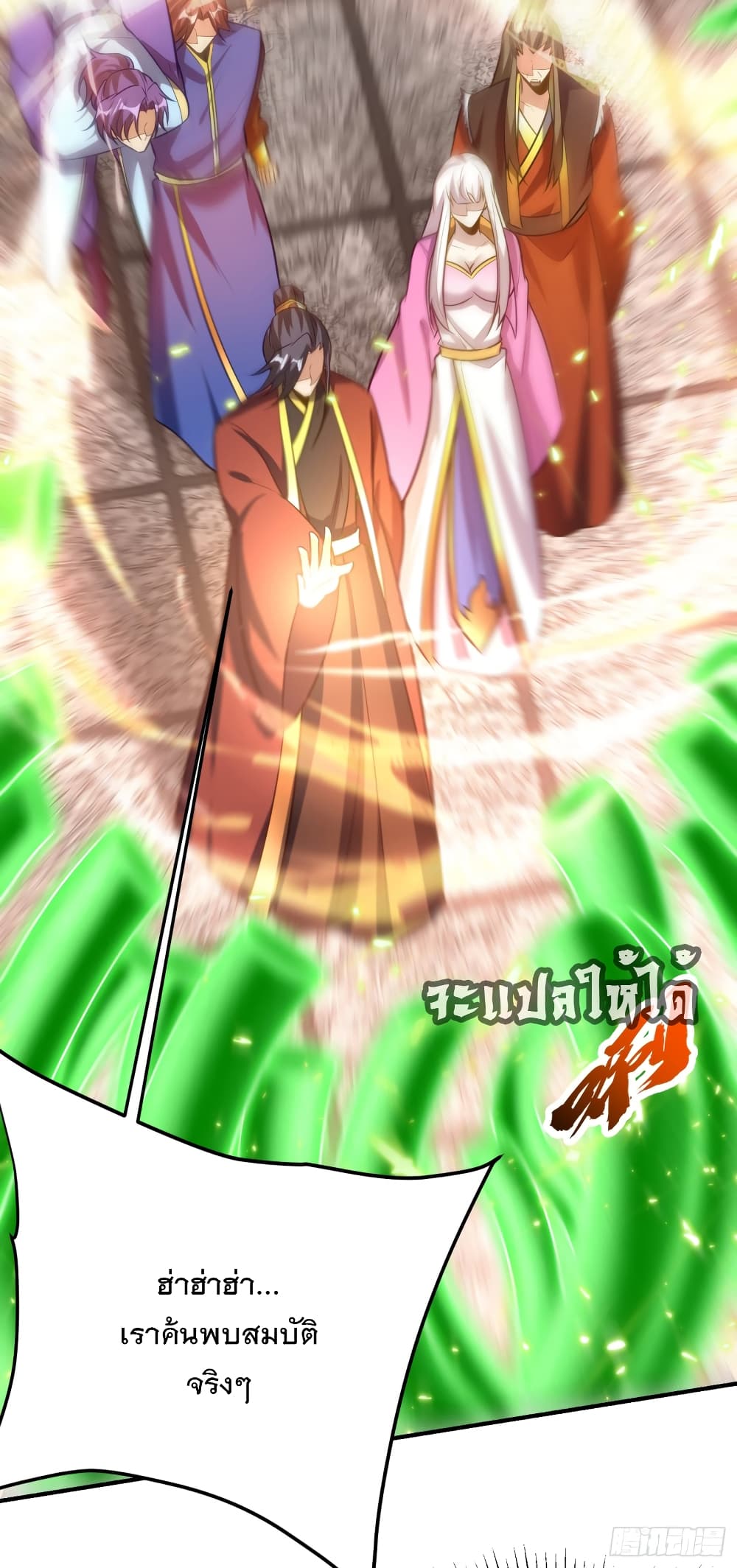 Rise of The Demon King เธ•เธญเธเธ—เธตเน 201 (21)