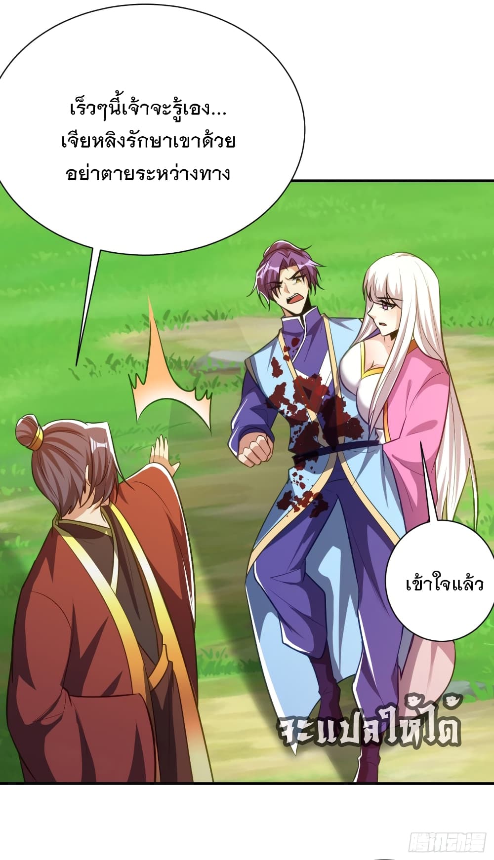 Rise of The Demon King เธ•เธญเธเธ—เธตเน 201 (3)