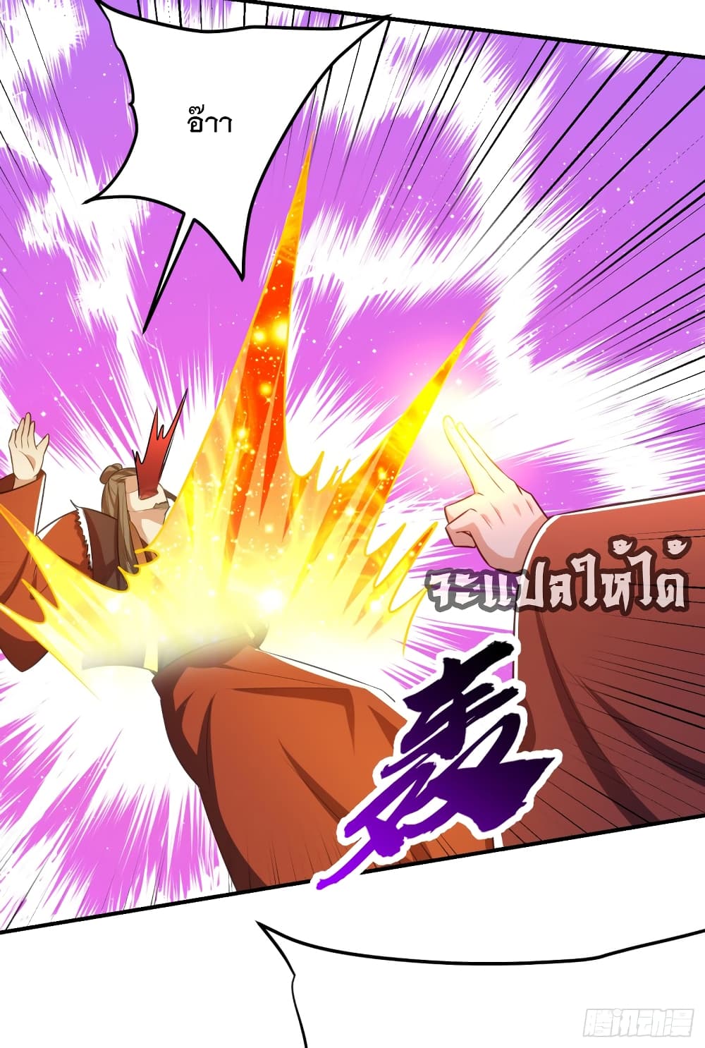 Rise of The Demon King เธ•เธญเธเธ—เธตเน 201 (39)