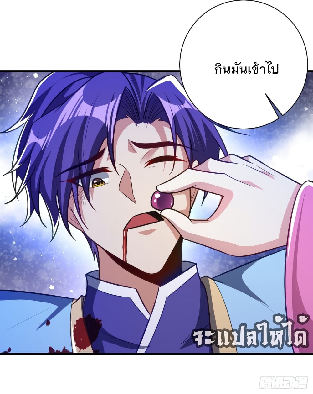 Rise of The Demon King เธ•เธญเธเธ—เธตเน 201 (4)