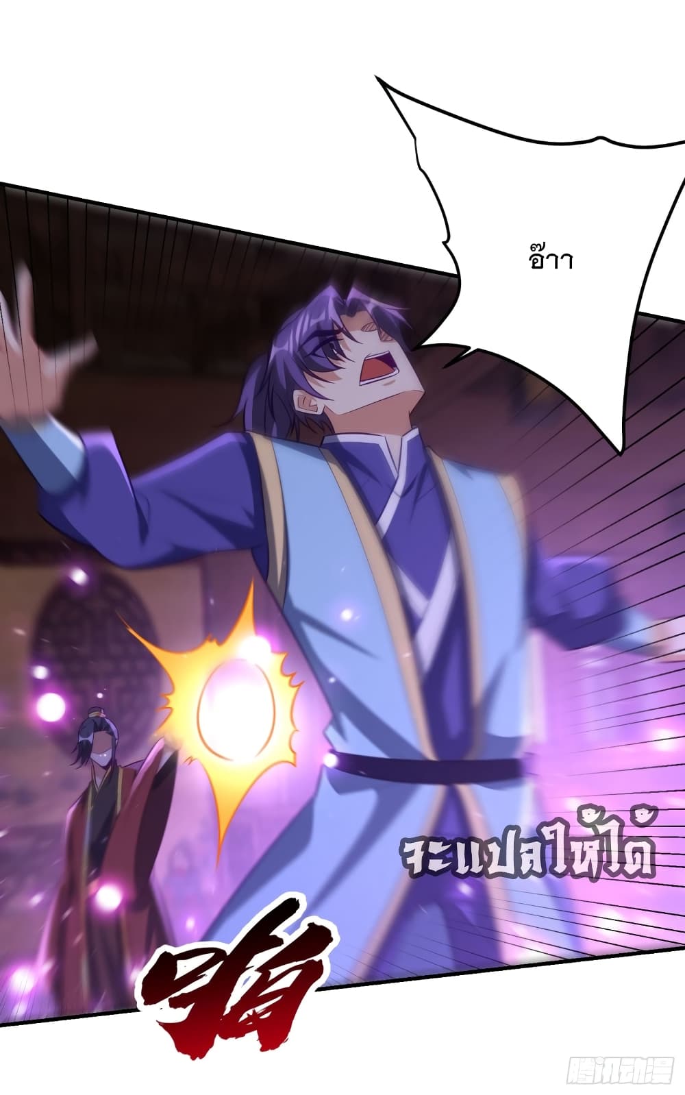 Rise of The Demon King เธ•เธญเธเธ—เธตเน 202 (16)