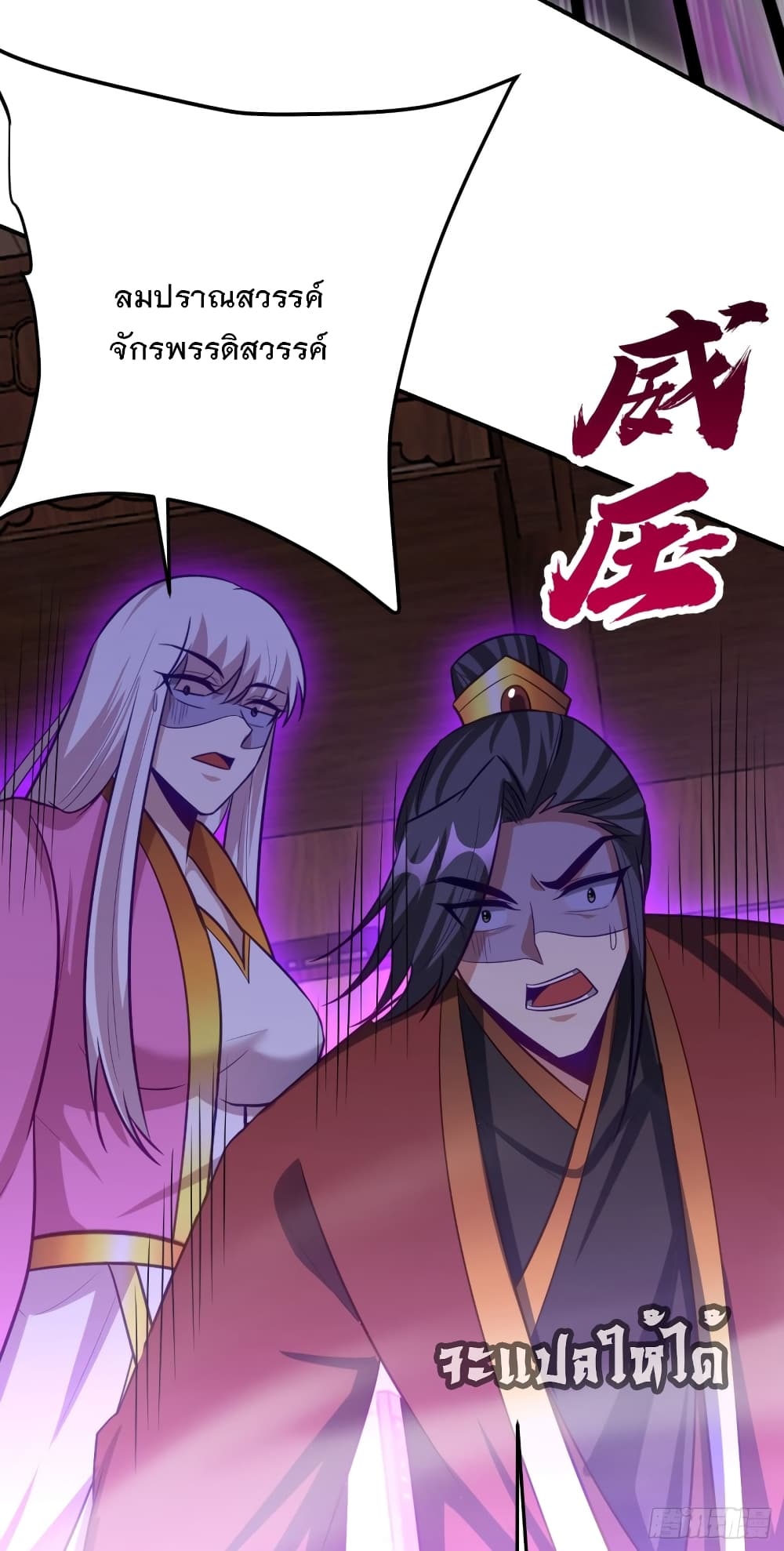 Rise of The Demon King เธ•เธญเธเธ—เธตเน 202 (22)
