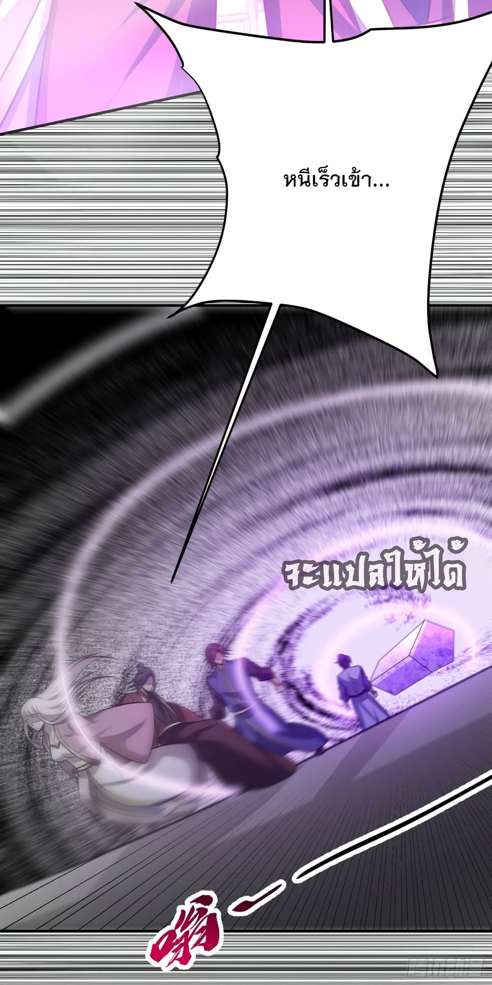 Rise of The Demon King เธ•เธญเธเธ—เธตเน 202 (23)