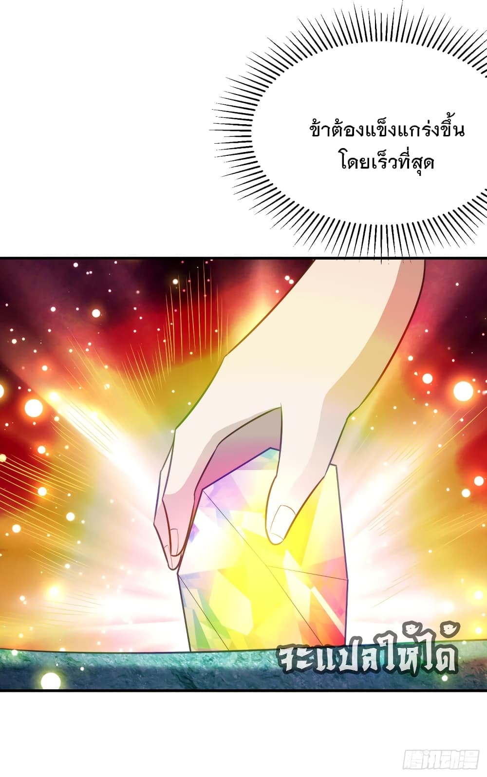 Rise of The Demon King เธ•เธญเธเธ—เธตเน 203 (23)