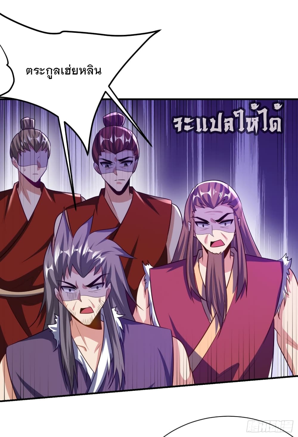 Rise of The Demon King เธ•เธญเธเธ—เธตเน 203 (30)