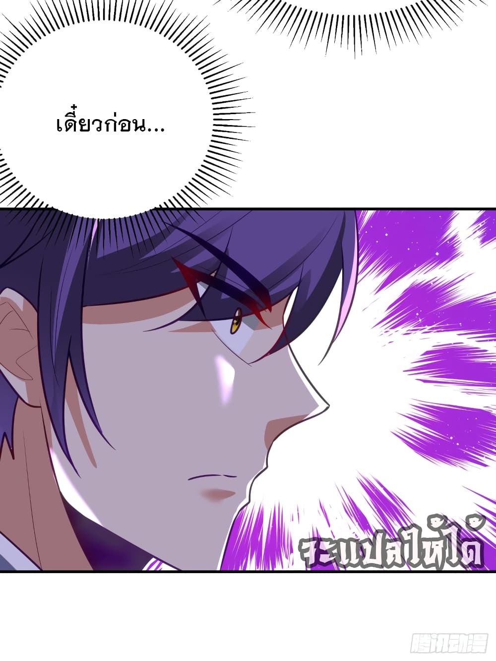 Rise of The Demon King เธ•เธญเธเธ—เธตเน 203 (5)