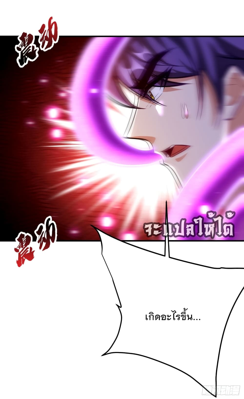 Rise of The Demon King เธ•เธญเธเธ—เธตเน 204 (10)