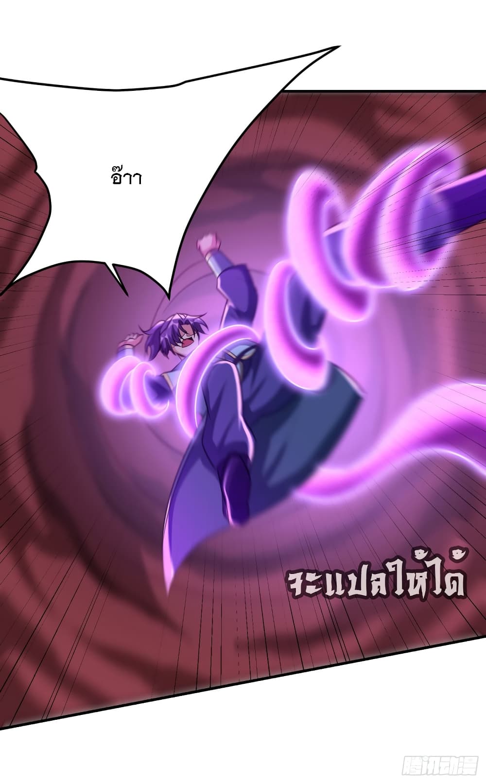 Rise of The Demon King เธ•เธญเธเธ—เธตเน 204 (14)