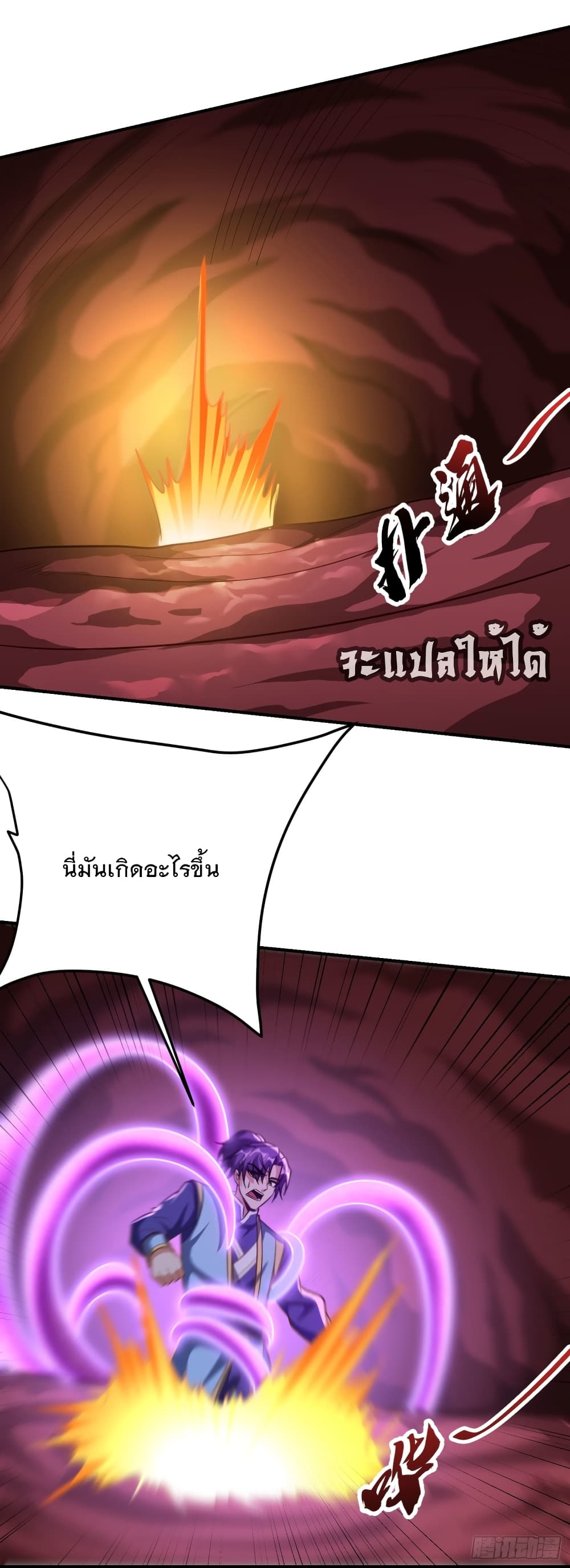 Rise of The Demon King เธ•เธญเธเธ—เธตเน 204 (15)