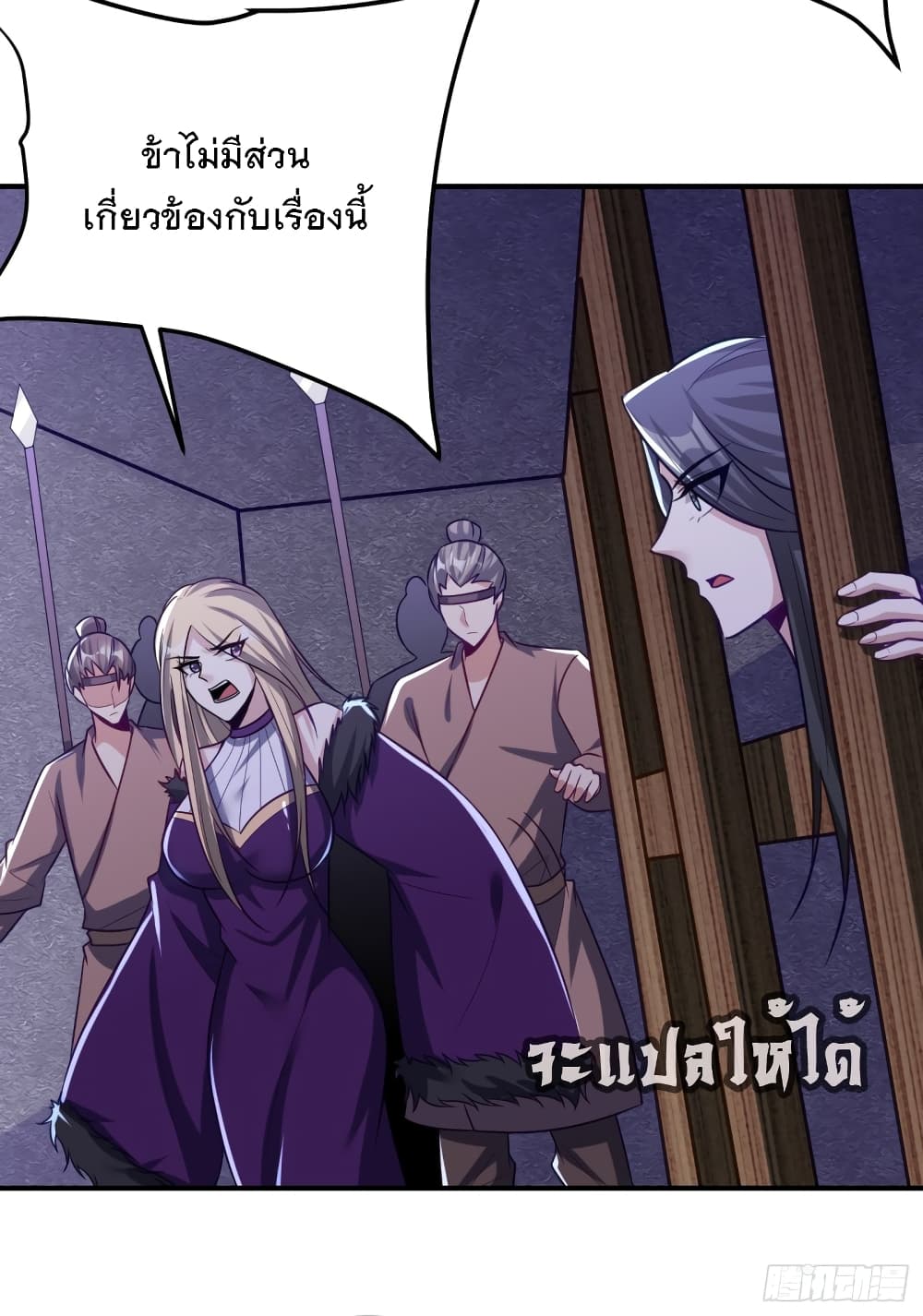 Rise of The Demon King เธ•เธญเธเธ—เธตเน 205 (14)