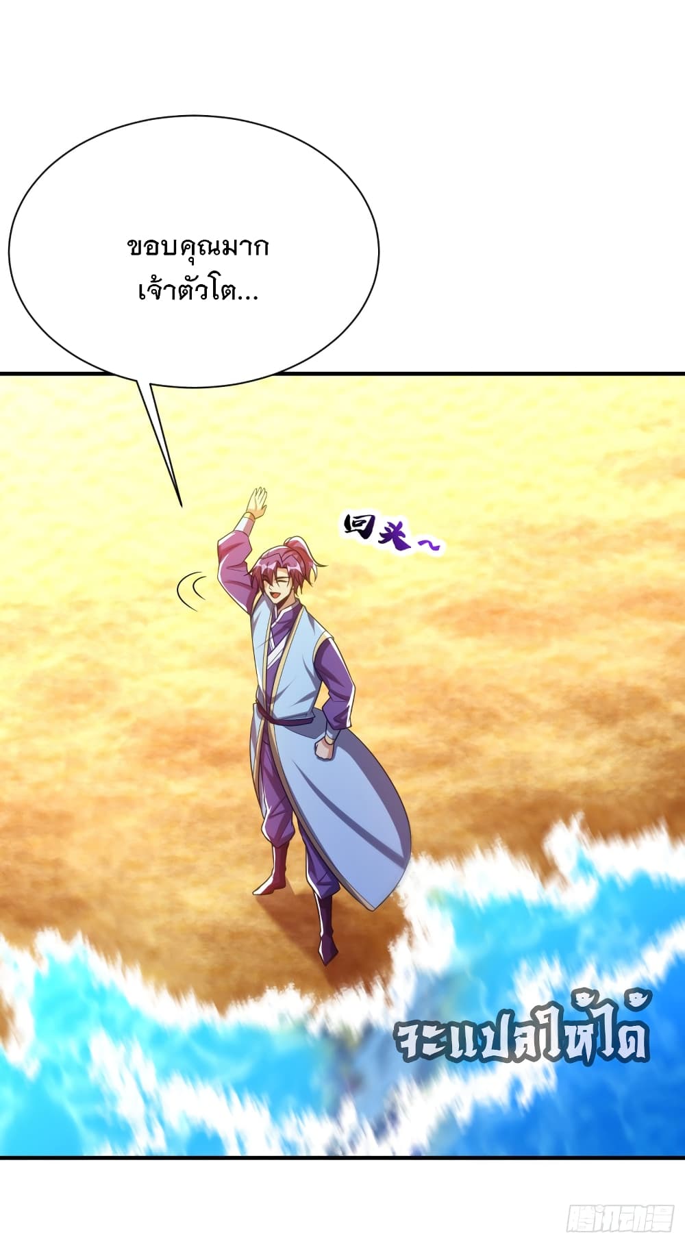 Rise of The Demon King เธ•เธญเธเธ—เธตเน 205 (26)