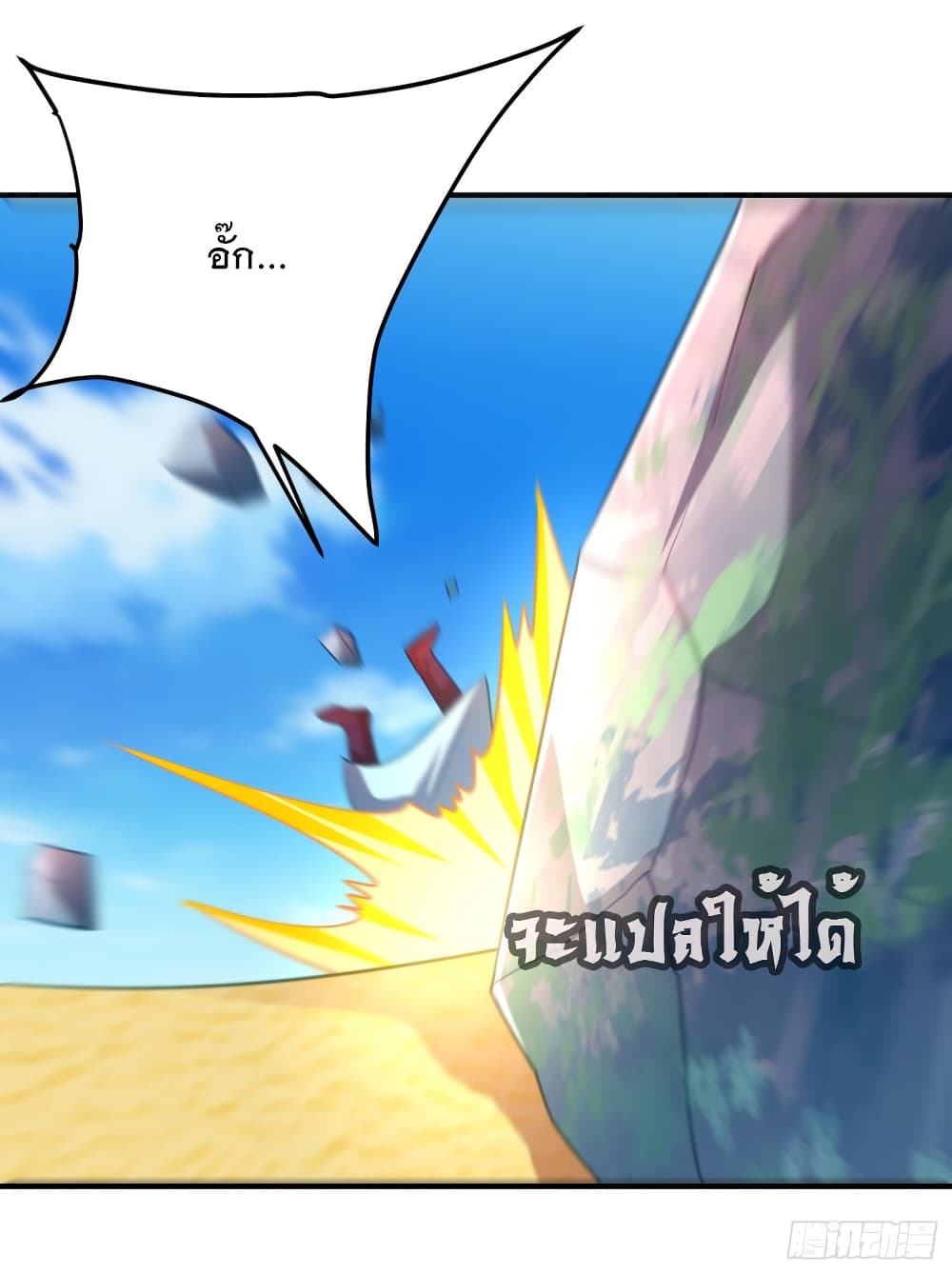 Rise of The Demon King เธ•เธญเธเธ—เธตเน 205 (37)