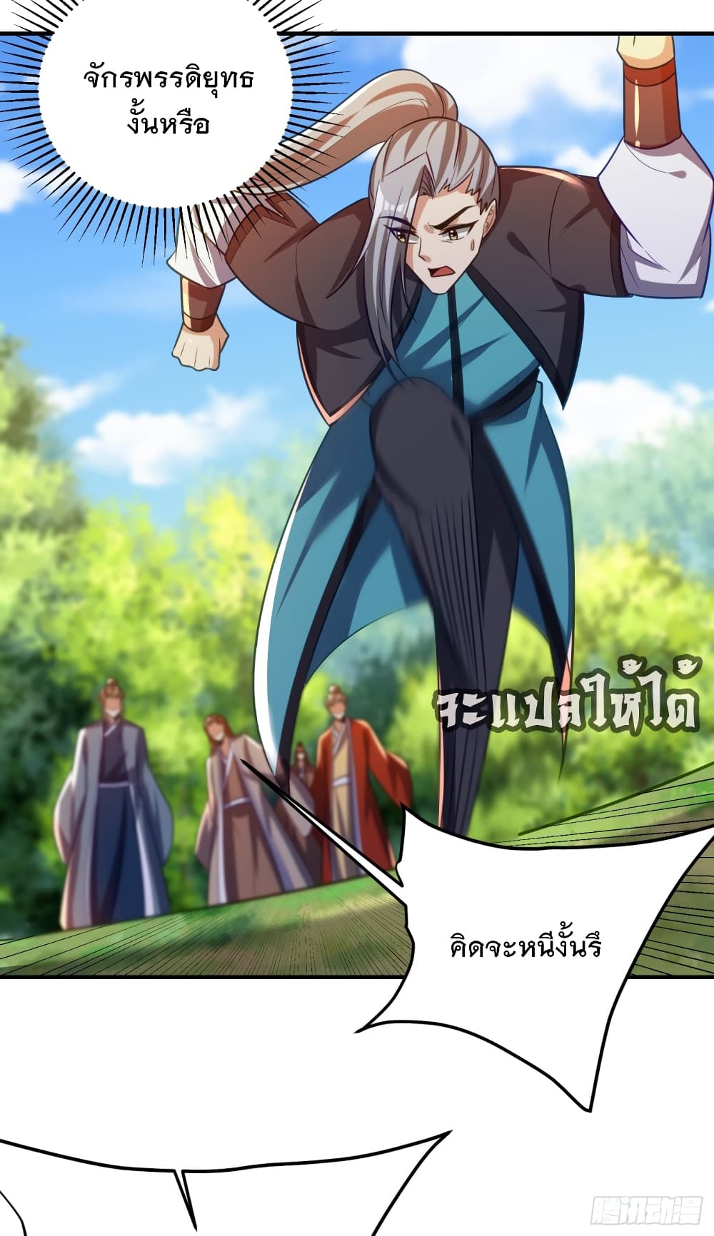 Rise of The Demon King เธ•เธญเธเธ—เธตเน 205 (9)