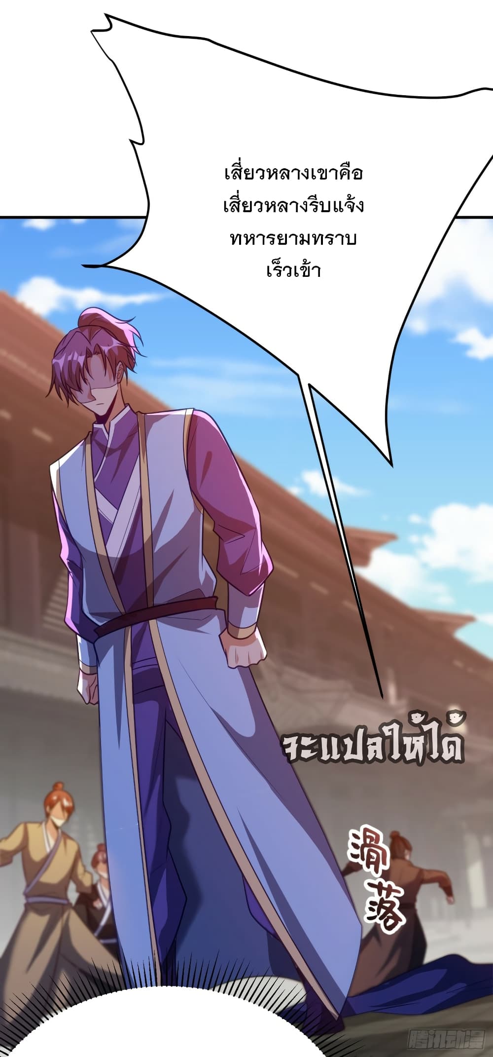 Rise of The Demon King เธ•เธญเธเธ—เธตเน 206 (16)