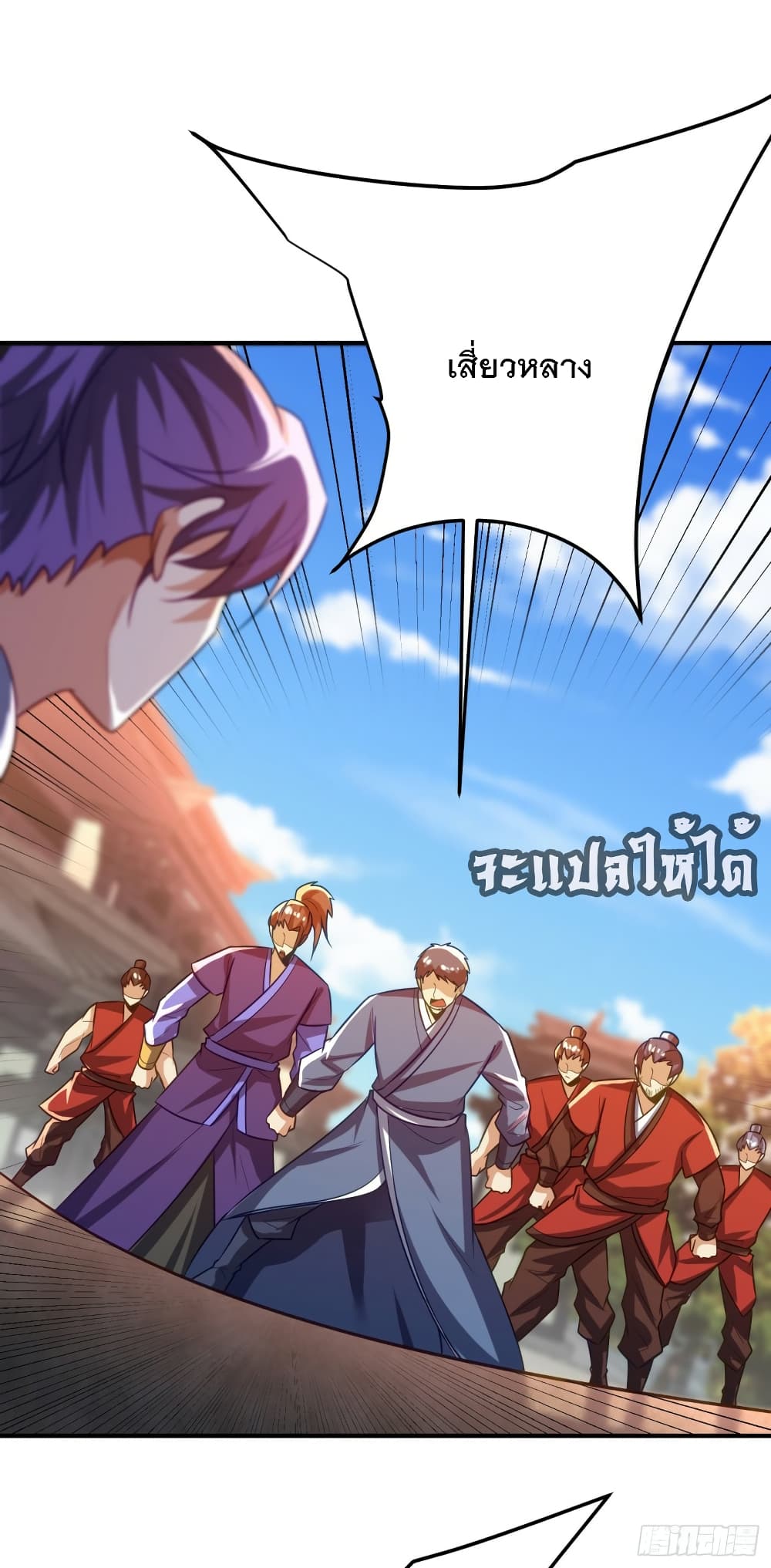 Rise of The Demon King เธ•เธญเธเธ—เธตเน 206 (22)