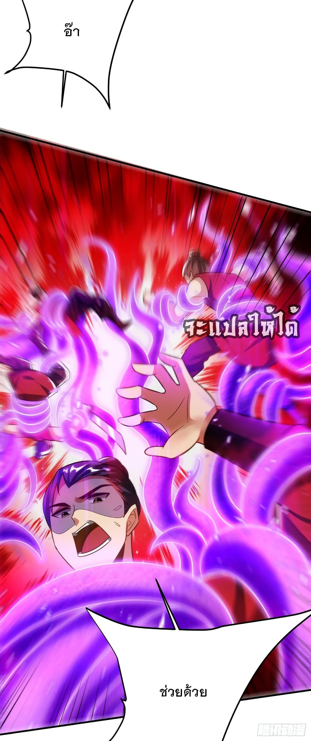 Rise of The Demon King เธ•เธญเธเธ—เธตเน 206 (27)