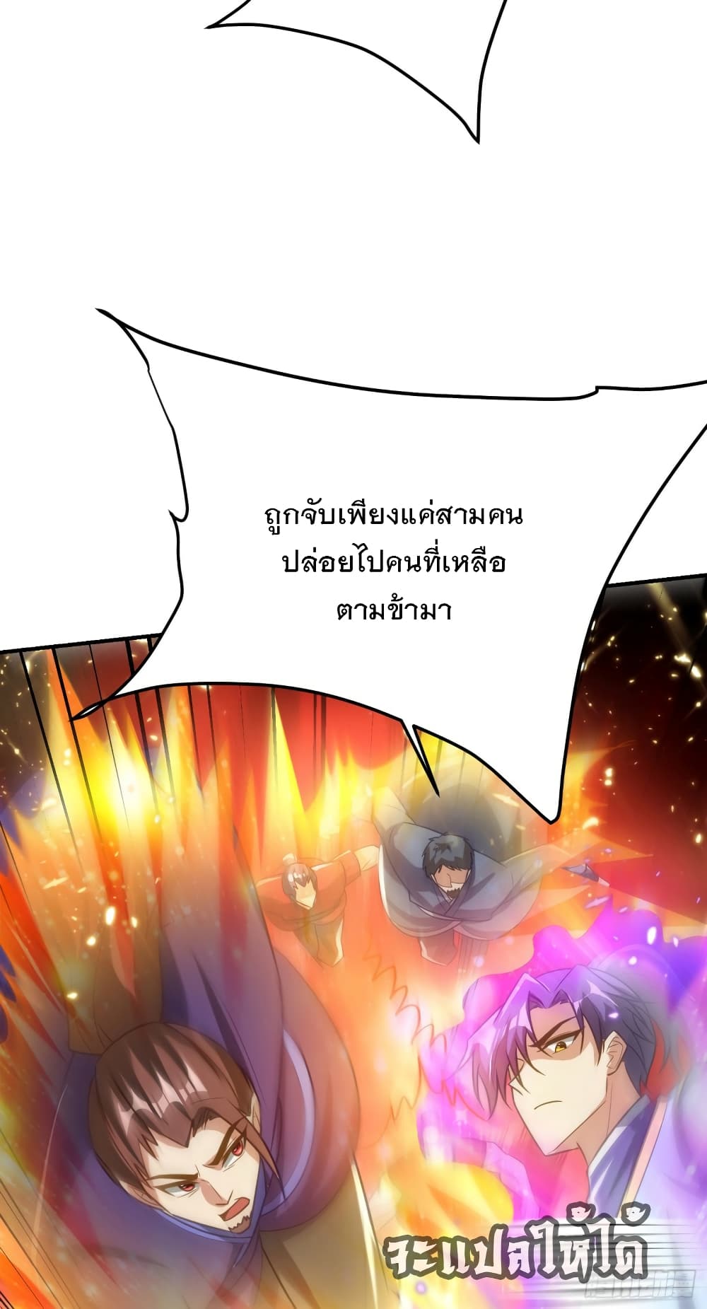 Rise of The Demon King เธ•เธญเธเธ—เธตเน 206 (28)