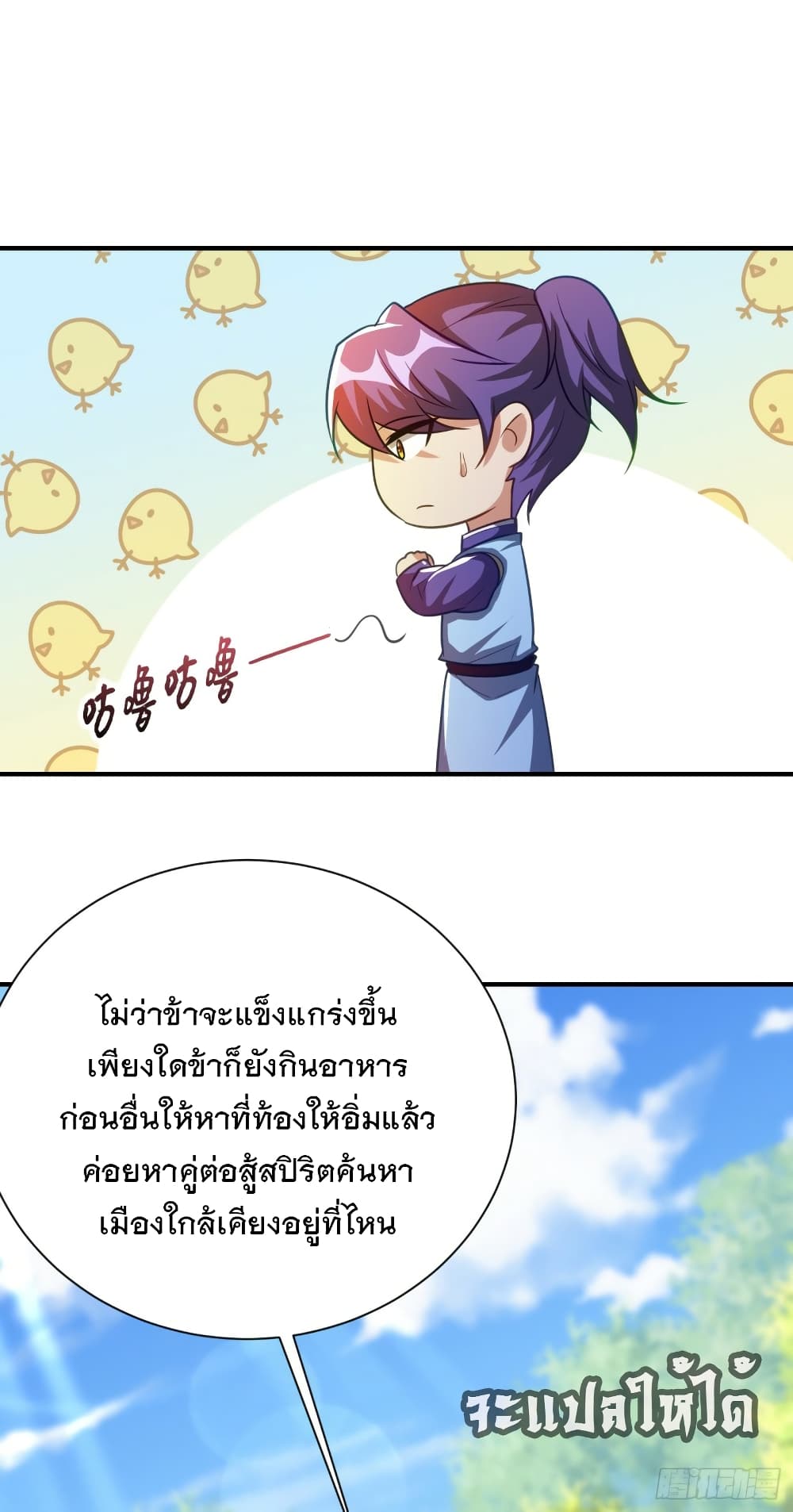 Rise of The Demon King เธ•เธญเธเธ—เธตเน 206 (3)