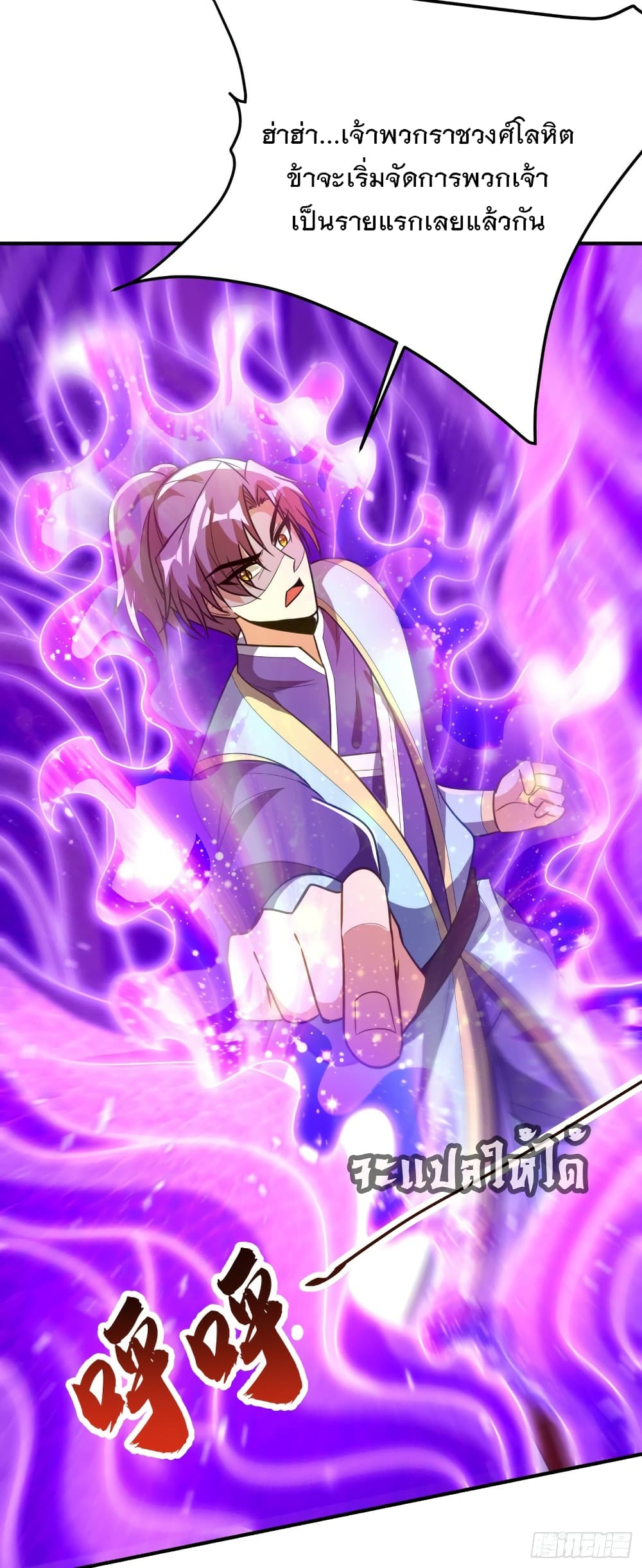 Rise of The Demon King เธ•เธญเธเธ—เธตเน 206 (33)