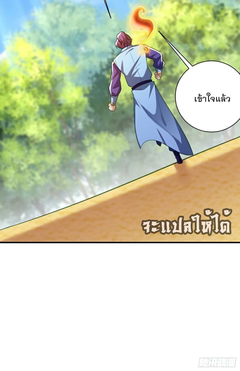 Rise of The Demon King เธ•เธญเธเธ—เธตเน 206 (4)