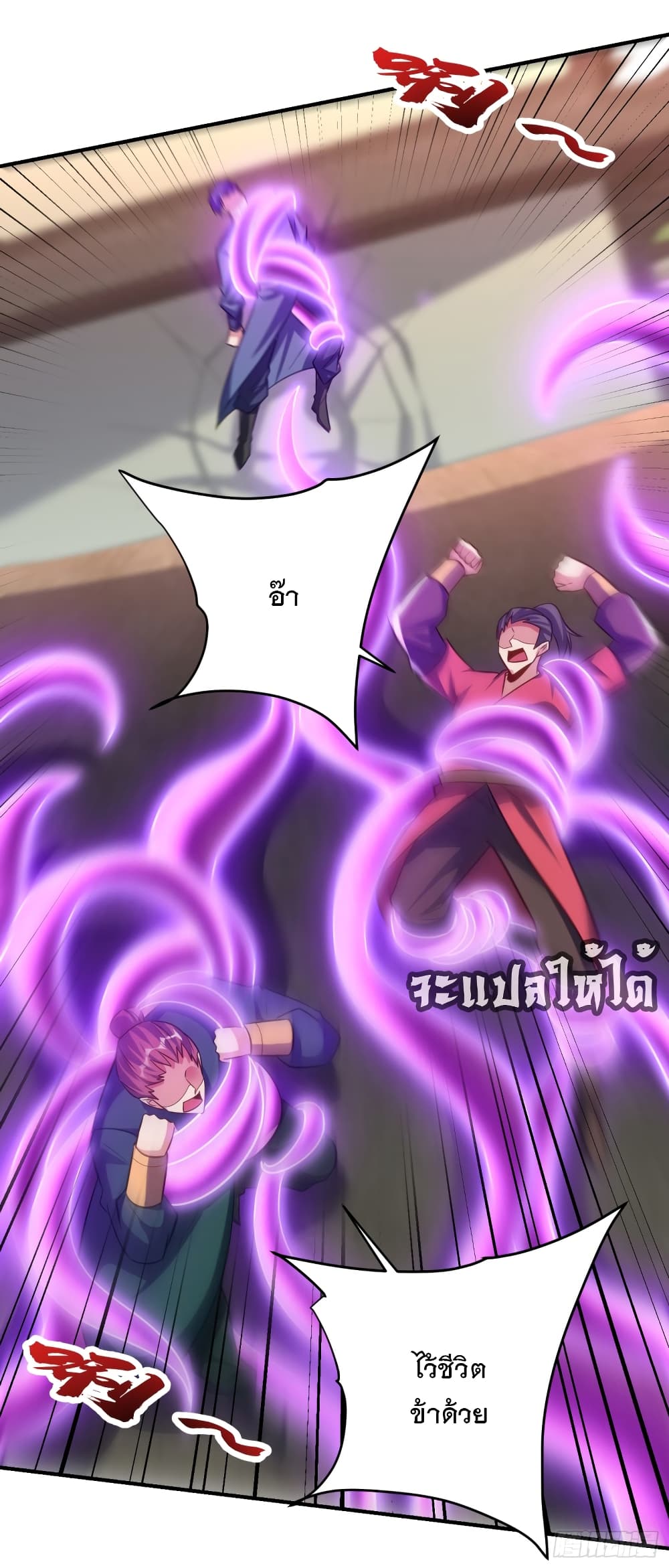 Rise of The Demon King เธ•เธญเธเธ—เธตเน 207 (11)