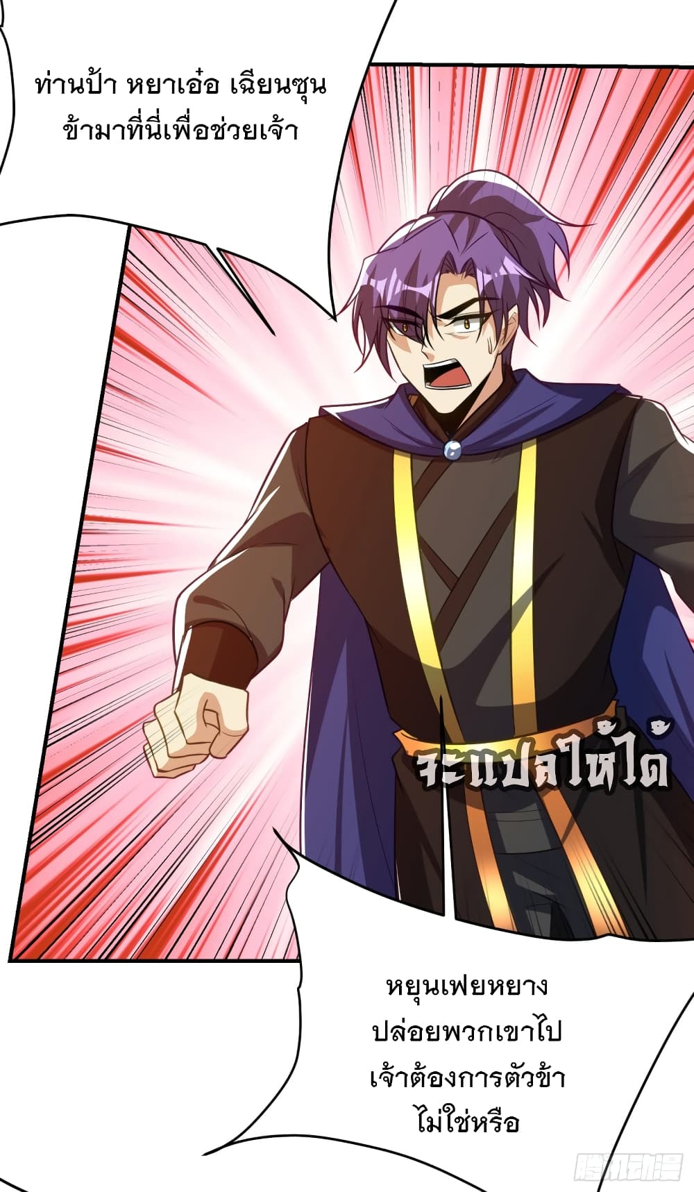 Rise of The Demon King เธ•เธญเธเธ—เธตเน 207 (33)