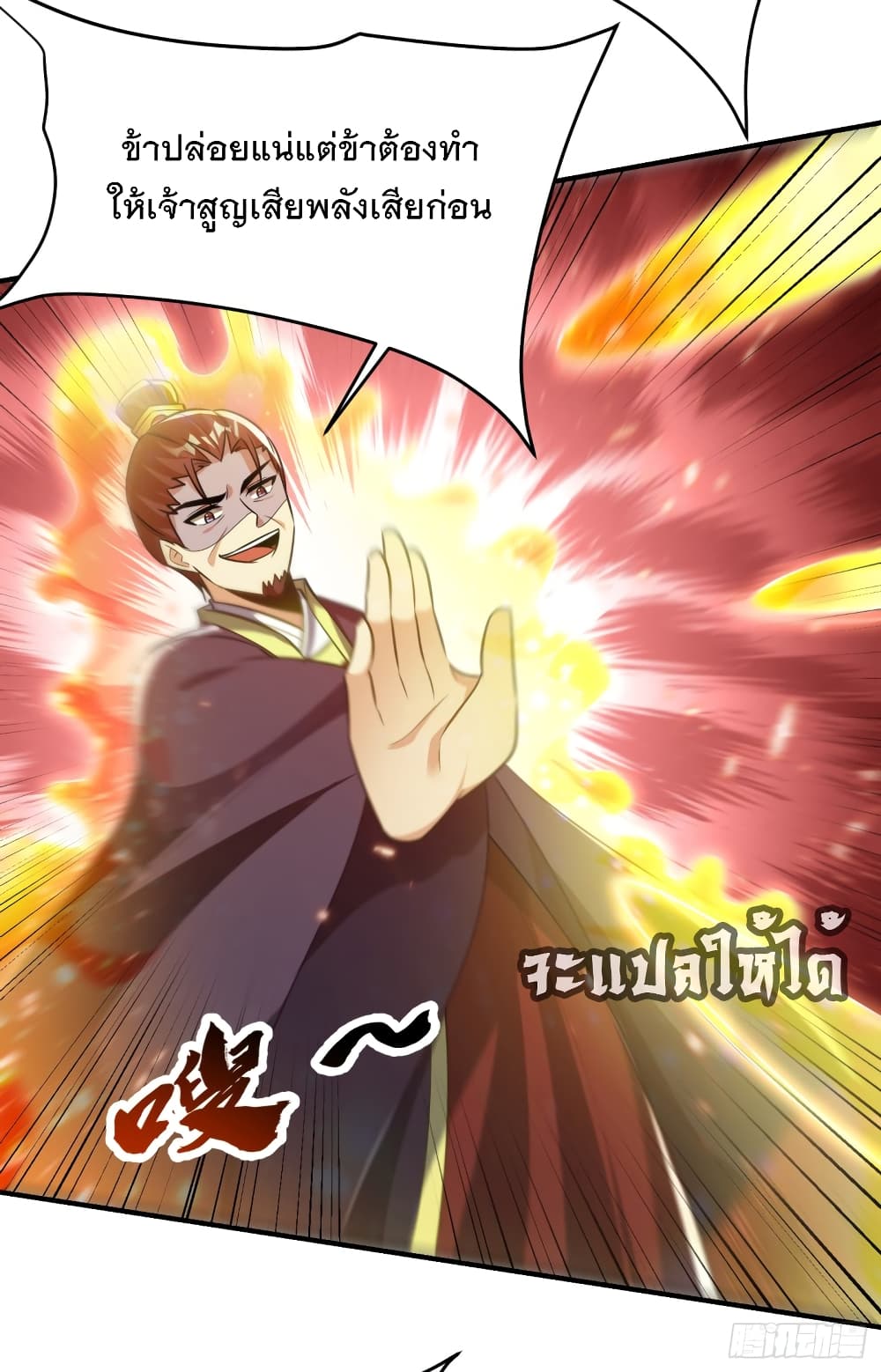 Rise of The Demon King เธ•เธญเธเธ—เธตเน 207 (34)